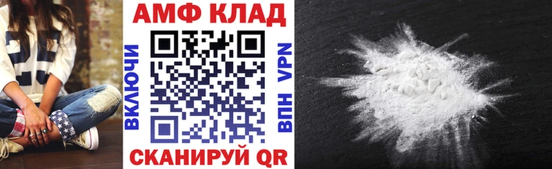 АМФ Розовый  Власиха 