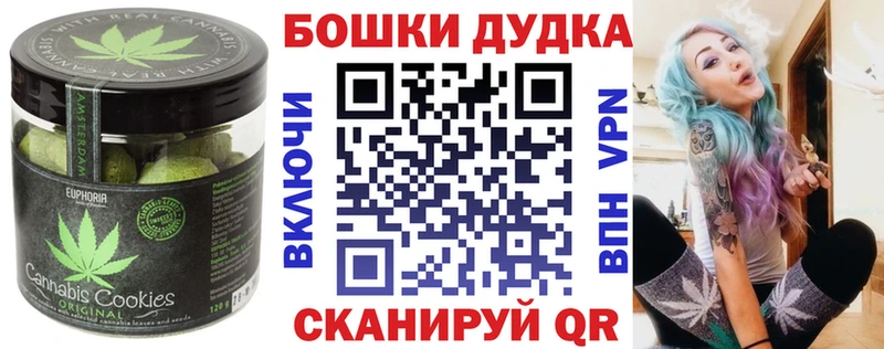 купить   Власиха  Печенье с ТГК конопля 
