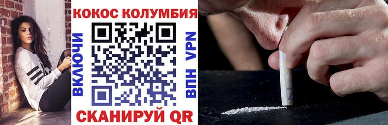COCAIN Колумбийский  дарнет шоп  Власиха 