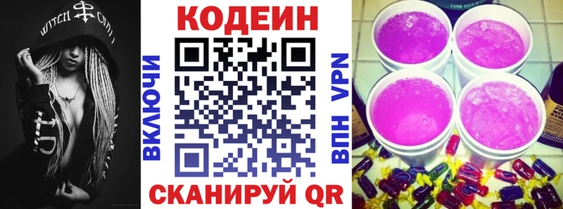 Кодеиновый сироп Lean Purple Drank  дарнет шоп  blacksprut ССЫЛКА  Власиха 