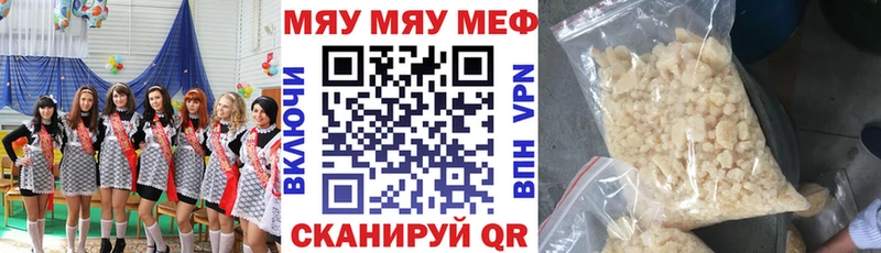 МЯУ-МЯУ кристаллы  кракен как войти  Власиха 