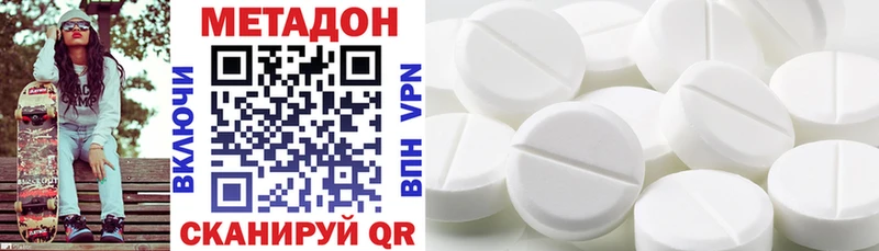Метадон кристалл Власиха